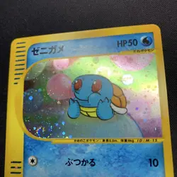 Squirtle Pokemon Card 007/018 Mcdonalds promo Very Rare 2002 Japan - Image 2