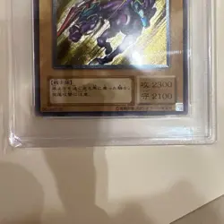 PSA 9 Mint Gaia The Fierce Knight PH-52 Ultimate Rare Yugioh Card Japanese 2002 - Image 3