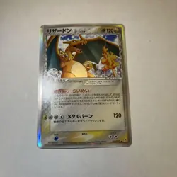 [MP] Charizard Delta Species 032/075 Holo 2006 Pokemon Card Japanese #426 - Image 1