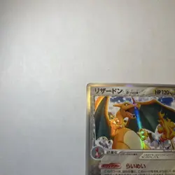 [MP] Charizard Delta Species 032/075 Holo 2006 Pokemon Card Japanese #426 - Image 2