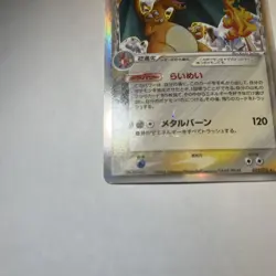 [MP] Charizard Delta Species 032/075 Holo 2006 Pokemon Card Japanese #426 - Image 4
