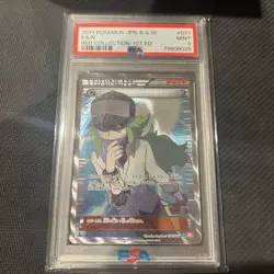 [PSA 9] Pokemon Card N 071/066 2011 JPN B&W Red Collection 1st Edition TCG - Image 1