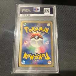 [PSA 9] Pokemon Card N 071/066 2011 JPN B&W Red Collection 1st Edition TCG - Image 2