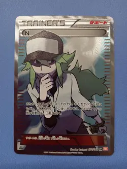 Pokemon Card Japanese N 071/066 Noble Victories BW2 Red Collection - Image 1