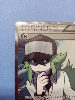 Pokemon Card Japanese N 071/066 Noble Victories BW2 Red Collection - Image 2