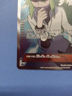 Pokemon Card Japanese N 071/066 Noble Victories BW2 Red Collection - Image 4