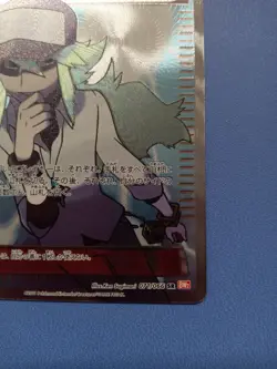 Pokemon Card Japanese N 071/066 Noble Victories BW2 Red Collection - Image 5