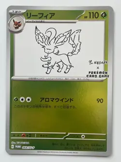 Leafeon - 068/SV-P - Yu Nagaba Holo Promo Rare Japanese - Pokemon Card - Image 1