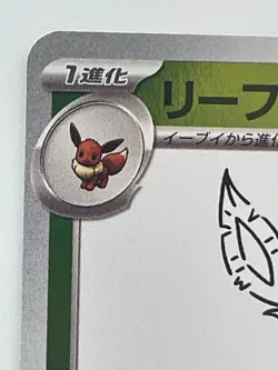 Leafeon - 068/SV-P - Yu Nagaba Holo Promo Rare Japanese - Pokemon Card - Image 3