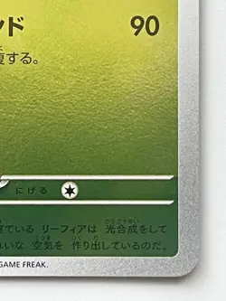 Leafeon - 068/SV-P - Yu Nagaba Holo Promo Rare Japanese - Pokemon Card - Image 5