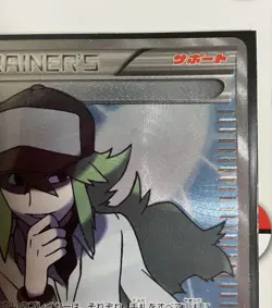 With tracking N 071/066 Noble Victories BW2 Red Collection Japanese Pokemon Card - Image 4