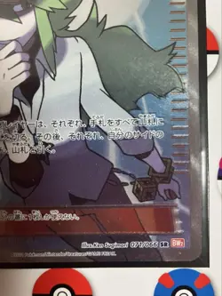 With tracking N 071/066 Noble Victories BW2 Red Collection Japanese Pokemon Card - Image 5