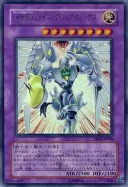 Yugioh Card GP16-JP008 Elemental HERO Shining Flare Wingman | Gold Secret Japane - Image 1