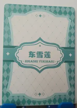 Higashi Yukihasu ZR Secret Words Card Goddess Story CCG Waifu Anime - Image 3