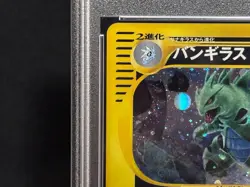 PSA 10 Tyranitar 1st Ed Expedition 127/128 Holo Gem Mint Japanese Pokemon e Card - Image 4
