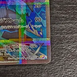Zekrom R CP2 009/027 Legendary Shine Collection EX Pokemon Card Japanese 2015 - Image 4