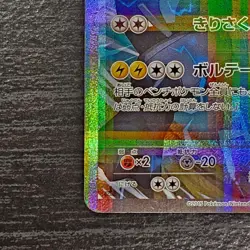Zekrom R CP2 009/027 Legendary Shine Collection EX Pokemon Card Japanese 2015 - Image 5