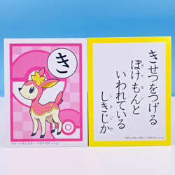 Deerling Pokemon Best Wishes Karuta Playing Card Nintendo 2011 Japan Rare NEW - Image 1