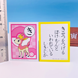 Deerling Pokemon Best Wishes Karuta Playing Card Nintendo 2011 Japan Rare NEW - Image 2