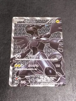 Zekrom SR BW1 White Collection 055/053 Pokemon Card Japanese [Poor] - Image 1