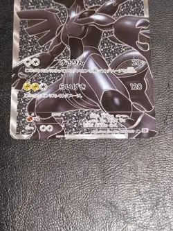 Zekrom SR BW1 White Collection 055/053 Pokemon Card Japanese [Poor] - Image 3