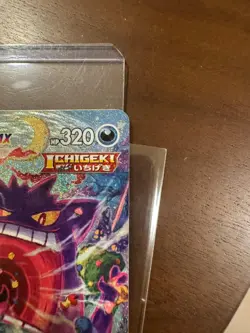 Gengar VMAX SA 020/019 SGG High Class Deck Pokemon Card Japanese - Image 3