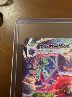 Gengar VMAX SA 020/019 SGG High Class Deck Pokemon Card Japanese - Image 4