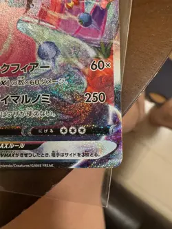 Gengar VMAX SA 020/019 SGG High Class Deck Pokemon Card Japanese - Image 5