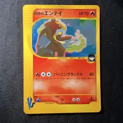 Rocket's Entei VS Series 1st ED Holo Rare Pokemon Card 095/141 MP Japanese - Image 1
