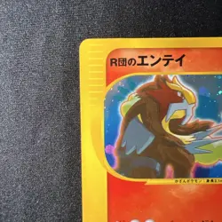 Rocket's Entei VS Series 1st ED Holo Rare Pokemon Card 095/141 MP Japanese - Image 2