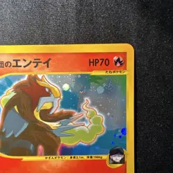 Rocket's Entei VS Series 1st ED Holo Rare Pokemon Card 095/141 MP Japanese - Image 3