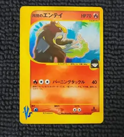 Rocket's Entei 095/141 Holo Rare 1st Edition Pokemon TCG Japanese Card VS Series - Image 1