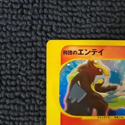 Rocket's Entei 095/141 Holo Rare 1st Edition Pokemon TCG Japanese Card VS Series - Image 2