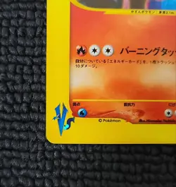Rocket's Entei 095/141 Holo Rare 1st Edition Pokemon TCG Japanese Card VS Series - Image 4