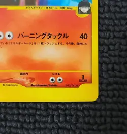 Rocket's Entei 095/141 Holo Rare 1st Edition Pokemon TCG Japanese Card VS Series - Image 5