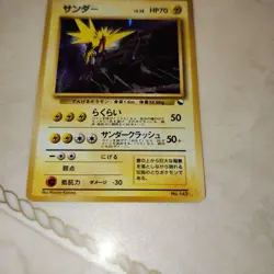 Zapdos Pokemon Quick Starter Gift Set #145 Japanese Pokemon Card TCG Rare VTG JP - Image 2