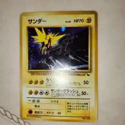 Zapdos Pokemon Quick Starter Gift Set #145 Japanese Pokemon Card TCG Rare VTG JP - Image 3