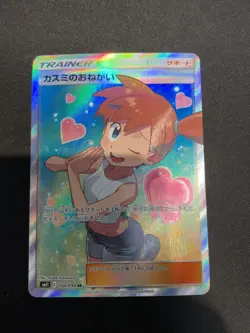 Misty's Favor 104/094 Miracle Twins 2019 SR Full Art Japanese Pokemon Card - Image 1