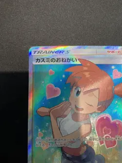 Misty's Favor 104/094 Miracle Twins 2019 SR Full Art Japanese Pokemon Card - Image 2