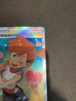Misty's Favor 104/094 Miracle Twins 2019 SR Full Art Japanese Pokemon Card - Image 3