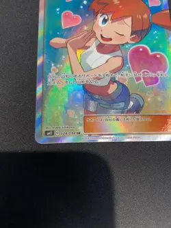 Misty's Favor 104/094 Miracle Twins 2019 SR Full Art Japanese Pokemon Card - Image 4