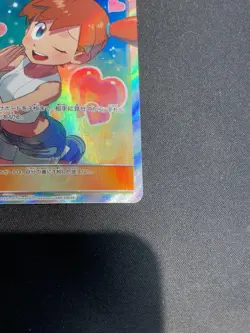 Misty's Favor 104/094 Miracle Twins 2019 SR Full Art Japanese Pokemon Card - Image 5