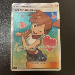 Misty's Favor SR 104/094 SM11 Miracle Twins Pokemon Card Japanese - Image 1