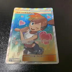 Misty's Favor SR 104/094 SM11 Miracle Twins Pokemon Card Japanese - Image 2
