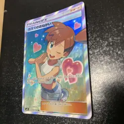 Misty's Favor SR 104/094 SM11 Miracle Twins Pokemon Card Japanese - Image 4