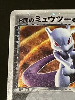 Rocket's Mewtwo ex 064/084 1 Editions Japanese Pokemon Card ADV 2004 Holo - Image 3