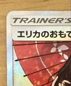 Pokemon Card Erika's Hospitality SR 190/173 SM12a Japanese - Image 2