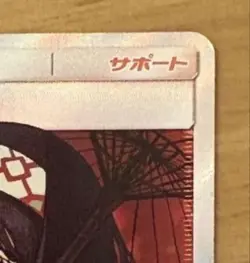 Pokemon Card Erika's Hospitality SR 190/173 SM12a Japanese - Image 3