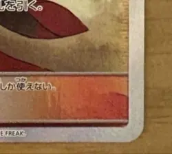 Pokemon Card Erika's Hospitality SR 190/173 SM12a Japanese - Image 5