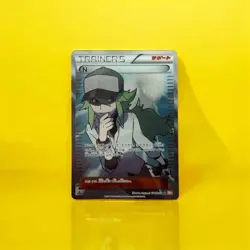 [MP] Pokemon Card N 071/066 Noble Victories BW2 Red Collection Japanese - Image 1
